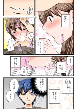 Page 111 of BANANAMATE Vol. 14