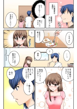 Page 113 of BANANAMATE Vol. 14