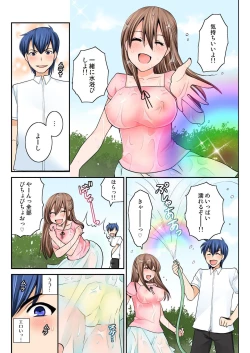 Page 116 of BANANAMATE Vol. 14