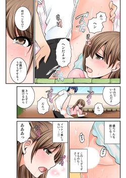 Page 123 of BANANAMATE Vol. 14