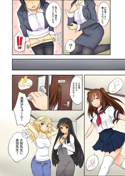 Page 194 of BANANAMATE Vol. 14