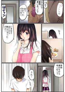 Page 20 of BANANAMATE Vol. 14