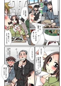 Page 237 of BANANAMATE Vol. 14