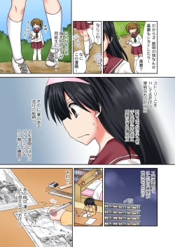 Page 71 of BANANAMATE Vol. 14