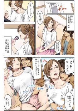 Page 87 of BANANAMATE Vol. 14