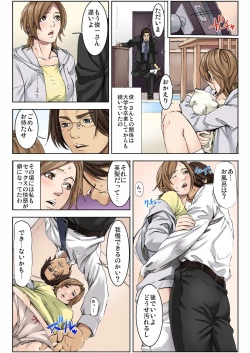 Page 91 of BANANAMATE Vol. 14