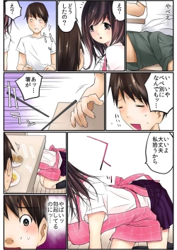 Page 9 of BANANAMATE Vol. 14