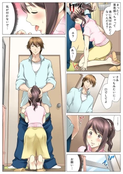 Page 116 of BANANAMATE Vol. 18