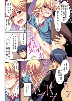 Page 15 of BANANAMATE Vol. 18