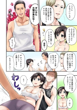 Page 171 of BANANAMATE Vol. 18