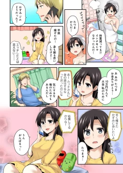 Page 193 of BANANAMATE Vol. 18