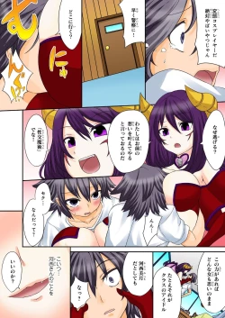 Page 202 of BANANAMATE Vol. 18