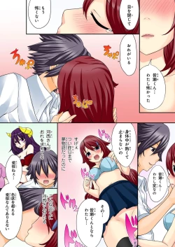 Page 221 of BANANAMATE Vol. 18