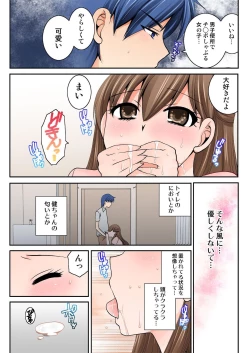 Page 236 of BANANAMATE Vol. 18