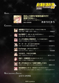 Page 2 of BANANAMATE Vol. 18