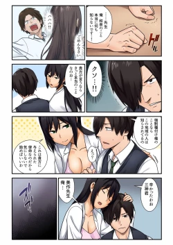 Page 40 of BANANAMATE Vol. 18