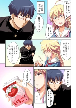 Page 6 of BANANAMATE Vol. 18