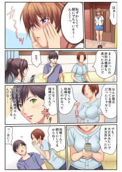 Page 92 of BANANAMATE Vol. 18