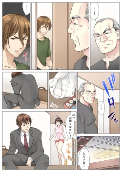 Page 117 of BANANAMATE Vol. 19