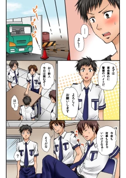 Page 155 of BANANAMATE Vol. 19