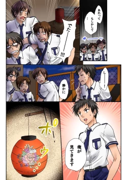 Page 158 of BANANAMATE Vol. 19