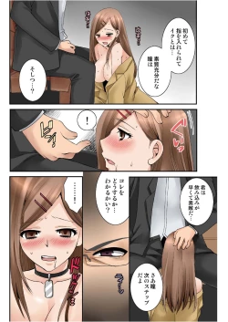 Page 198 of BANANAMATE Vol. 19