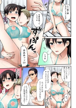 Page 221 of BANANAMATE Vol. 19