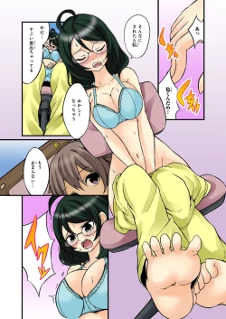 Page 228 of BANANAMATE Vol. 19