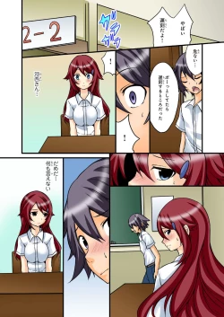 Page 236 of BANANAMATE Vol. 19