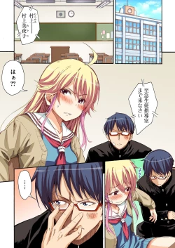 Page 31 of BANANAMATE Vol. 19