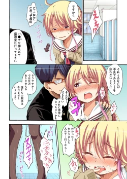 Page 32 of BANANAMATE Vol. 19