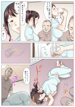 Page 112 of BANANAMATE Vol. 20