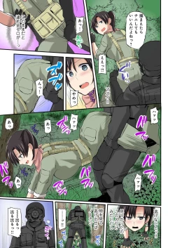 Page 219 of BANANAMATE Vol. 20