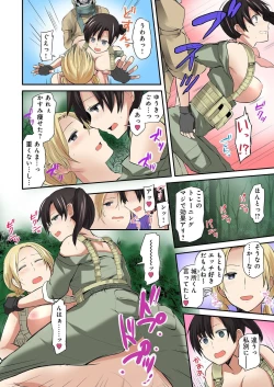 Page 222 of BANANAMATE Vol. 20