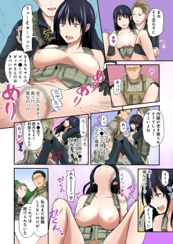 Page 224 of BANANAMATE Vol. 20