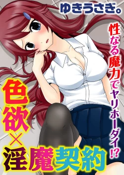 Page 230 of BANANAMATE Vol. 20