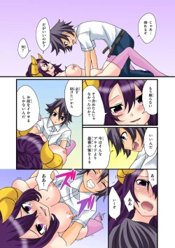 Page 241 of BANANAMATE Vol. 20