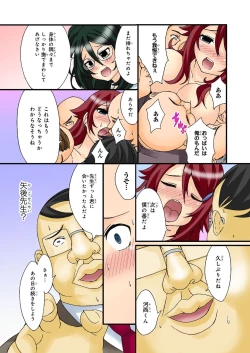 Page 252 of BANANAMATE Vol. 20