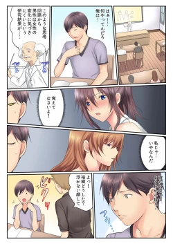 Page 31 of BANANAMATE Vol. 20