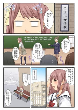 Page 88 of BANANAMATE Vol. 20