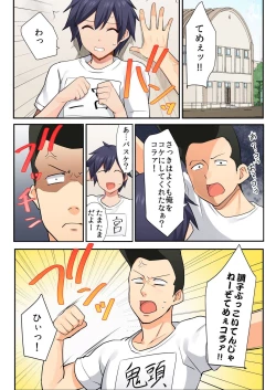 Page 111 of BANANAMATE Vol. 21