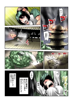 Page 148 of BANANAMATE Vol. 21