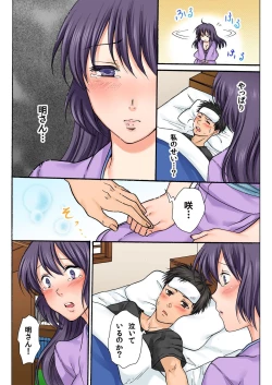 Page 158 of BANANAMATE Vol. 21