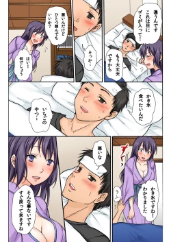 Page 159 of BANANAMATE Vol. 21