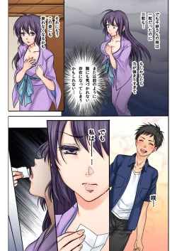 Page 165 of BANANAMATE Vol. 21