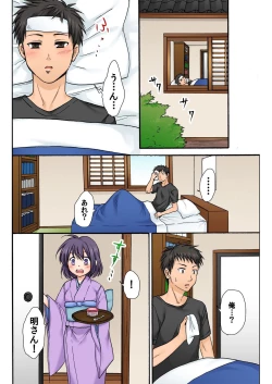 Page 166 of BANANAMATE Vol. 21