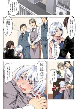 Page 17 of BANANAMATE Vol. 21