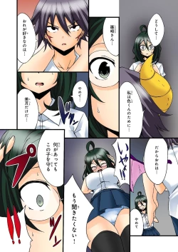 Page 208 of BANANAMATE Vol. 21