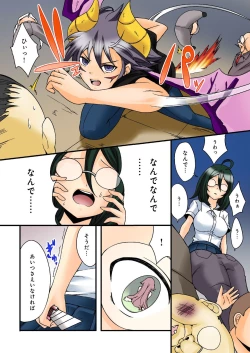 Page 211 of BANANAMATE Vol. 21