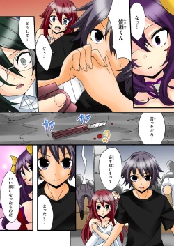 Page 213 of BANANAMATE Vol. 21